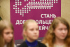 III Слет добровольцев