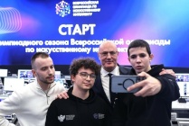 Дмитрий Чернышенко и Сергей Кравцов дали старт Всероссийской олимпиаде по искусственному интеллекту 2026