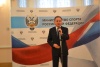 Вручение сертификатов региональным послам ГТО, Москва, Минспорта РФ, 14.12.2015