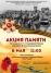 В память о Великой Победе. В НАО проходит цикл мероприятий в преддверии 9 Мая