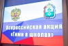 Гимн в школах