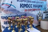Кросс наций, 25.09.2016