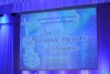 Дни высокой музыки в Арктике-2016. Фолк-проект
