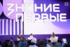 ​Делегаты НАО приняли участие в просветительском марафоне Знание.Первые на Международном фестивале молодёжи-2026