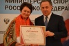 Вручение сертификатов региональным послам ГТО, Москва, Минспорта РФ, 14.12.2015