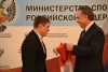 Вручение сертификатов региональным послам ГТО, Москва, Минспорта РФ, 14.12.2015