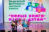 НАО - читающий регион