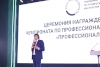 Дмитрий Чернышенко: В Нижнем Новгороде подвели итоги финала чемпионата «Профессионалы» по креативным индустриям и ИТ
