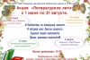 "Культурные каникулы" - 2016