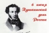 Акция "Читаем Пушкина на разных языках"