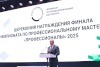 Дмитрий Чернышенко: В Нижнем Новгороде подвели итоги финала чемпионата «Профессионалы» по креативным индустриям и ИТ