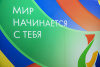 Названы имена победителей V Регионального чемпионата «Абилимпикс»